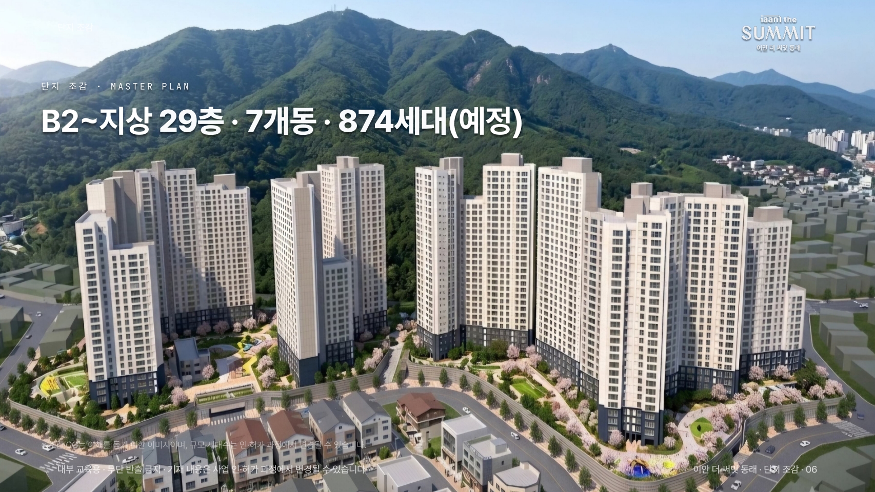 이안 더 써밋 동래 교육자료_ver9_260725_6.jpg
